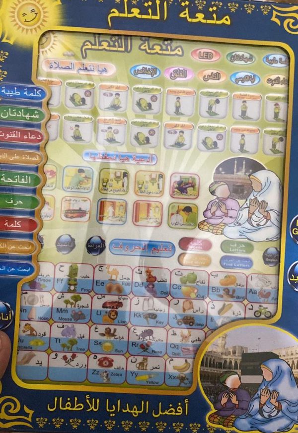 Educational Islamic Tablet Teaches Prayer Arabic and English Spelling Letters and Multiple Quran Falls and Prayer